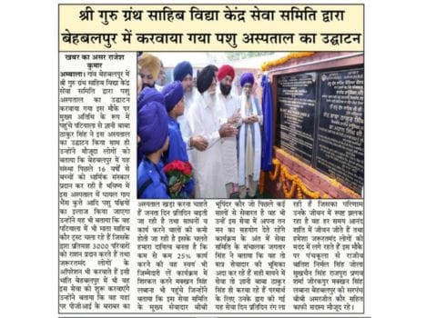 Foundation Stone Was Laid On 22nd March, 2023